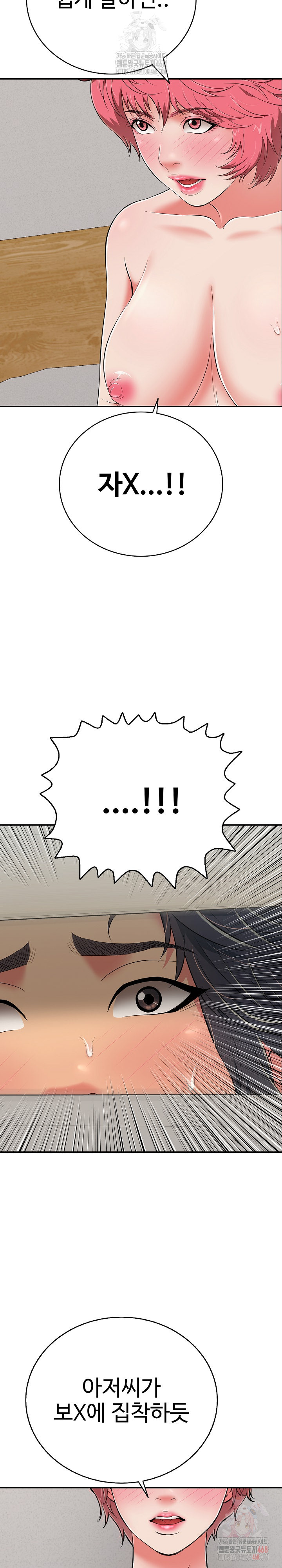 Just One More Time Raw - Chapter 24 Page 11