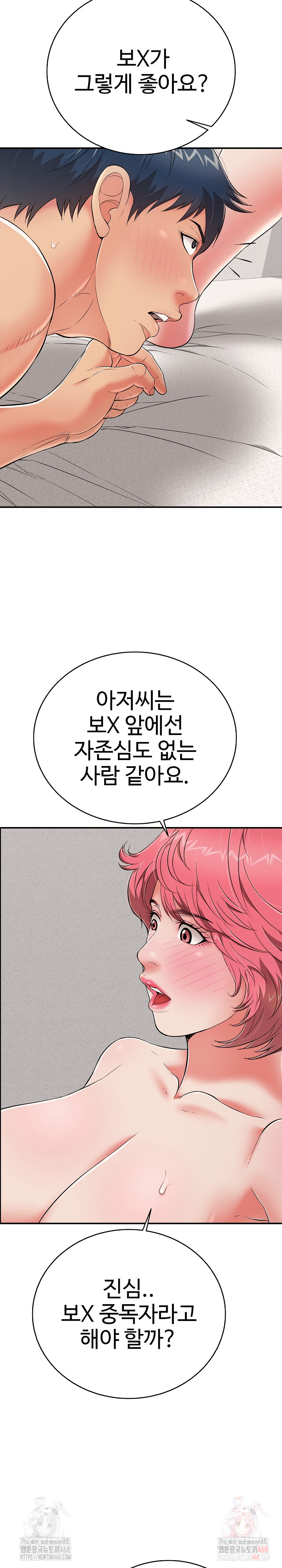 Just One More Time Raw - Chapter 24 Page 19