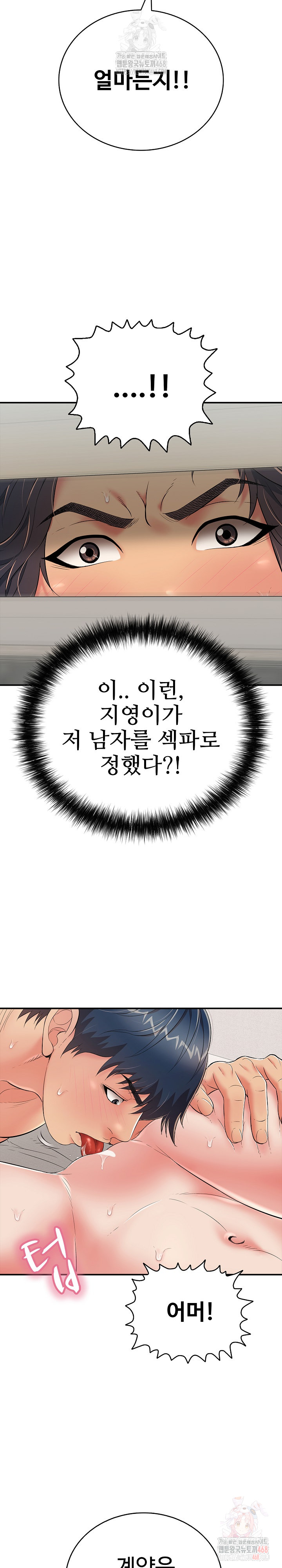 Just One More Time Raw - Chapter 24 Page 28