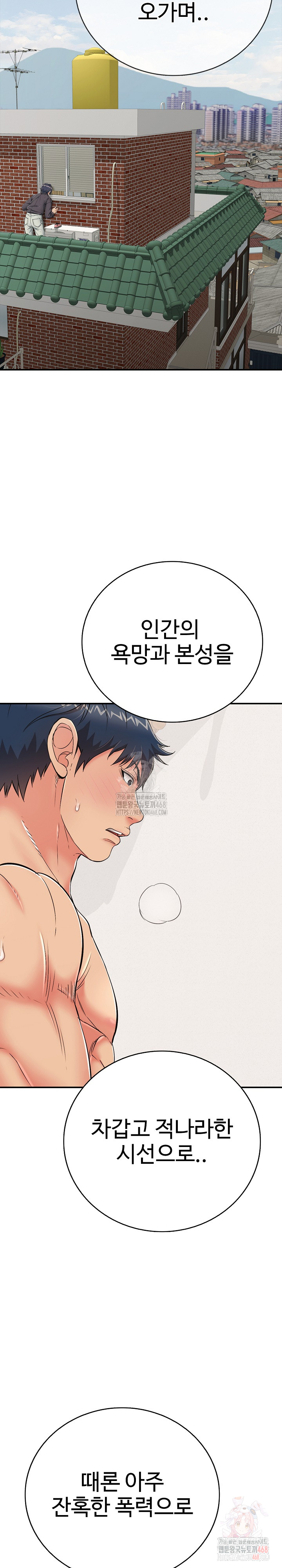 Just One More Time Raw - Chapter 24 Page 4