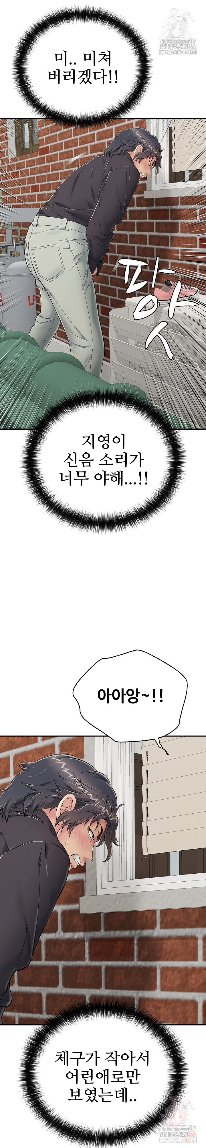 Just One More Time Raw - Chapter 25 Page 10