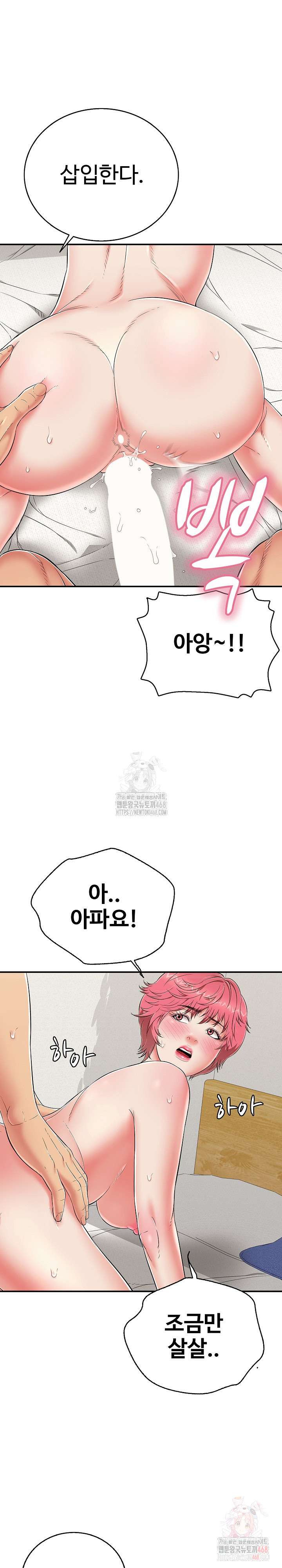 Just One More Time Raw - Chapter 25 Page 14