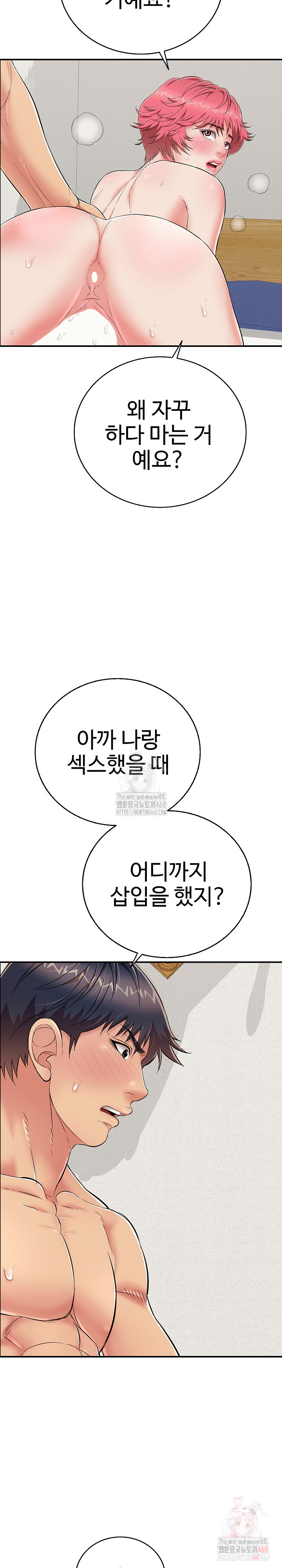 Just One More Time Raw - Chapter 25 Page 17