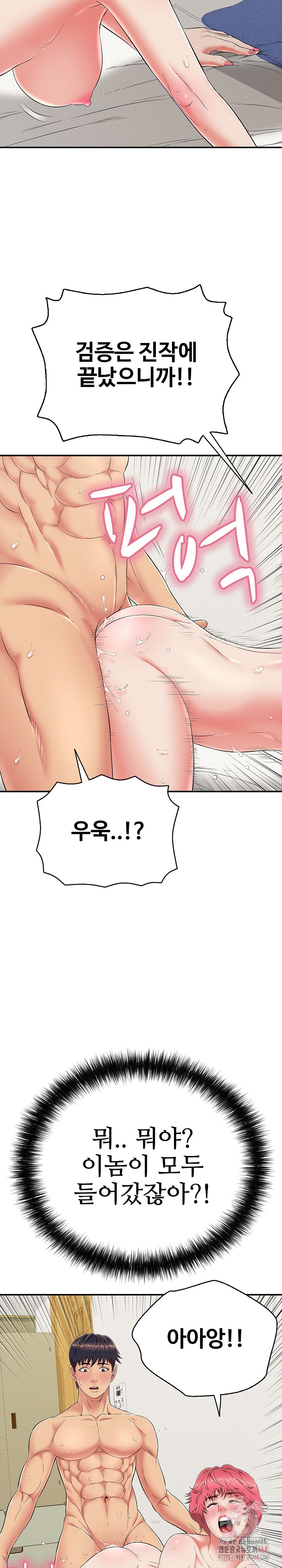 Just One More Time Raw - Chapter 25 Page 20