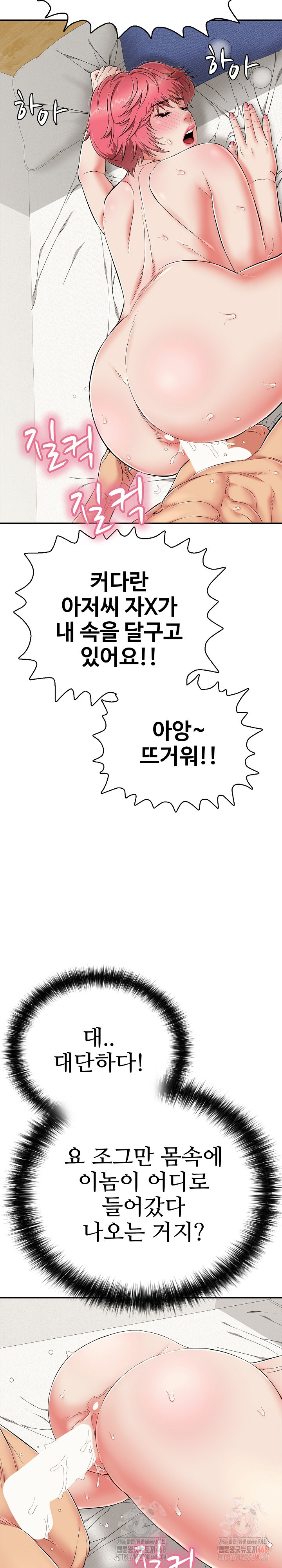 Just One More Time Raw - Chapter 25 Page 23