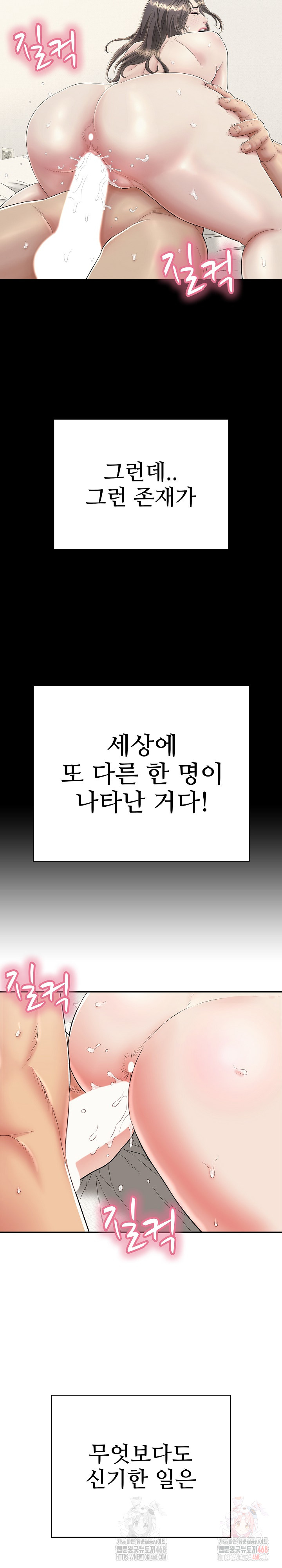 Just One More Time Raw - Chapter 25 Page 34