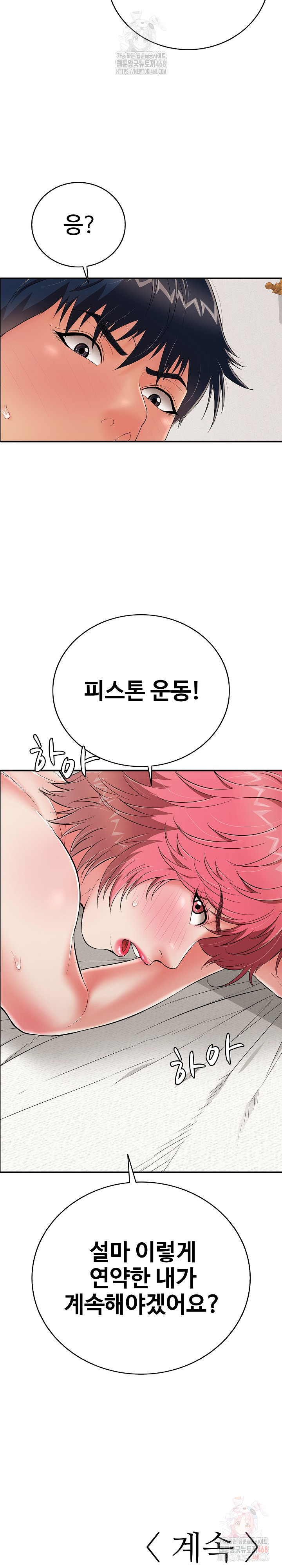 Just One More Time Raw - Chapter 25 Page 36