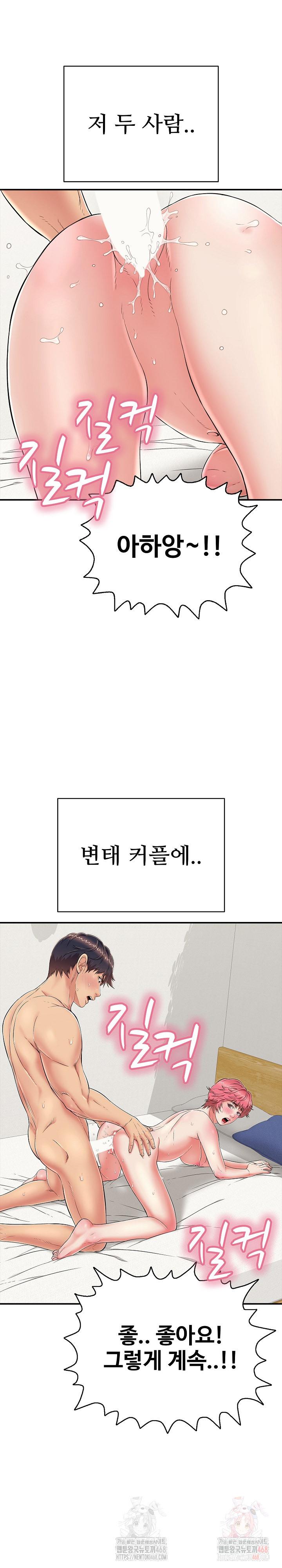 Just One More Time Raw - Chapter 26 Page 13