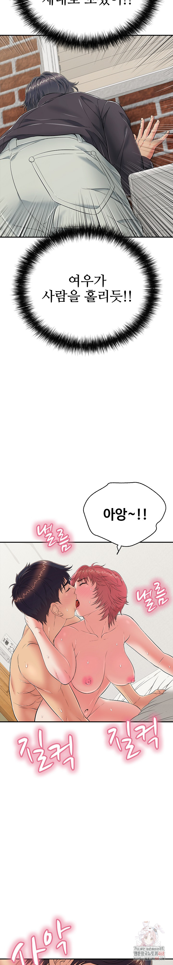 Just One More Time Raw - Chapter 26 Page 20