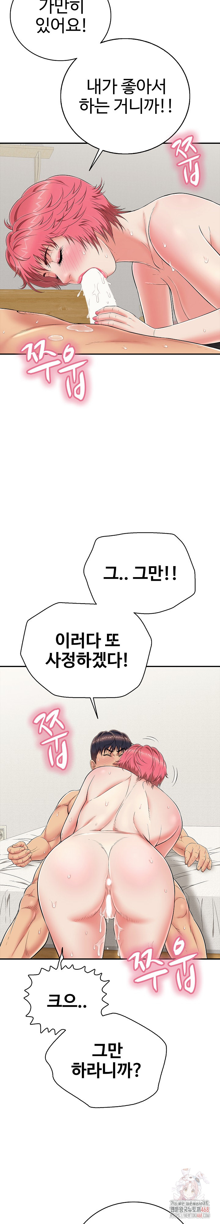 Just One More Time Raw - Chapter 26 Page 31