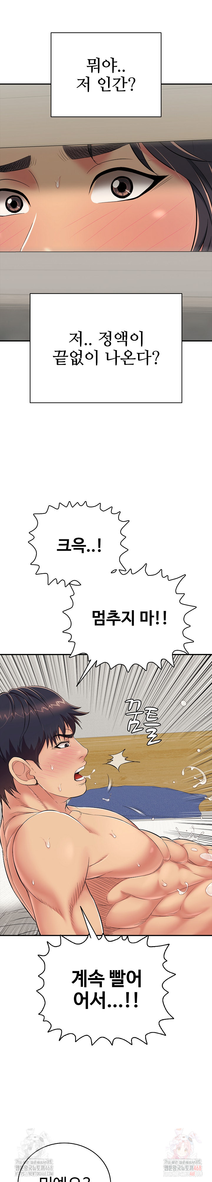 Just One More Time Raw - Chapter 26 Page 34