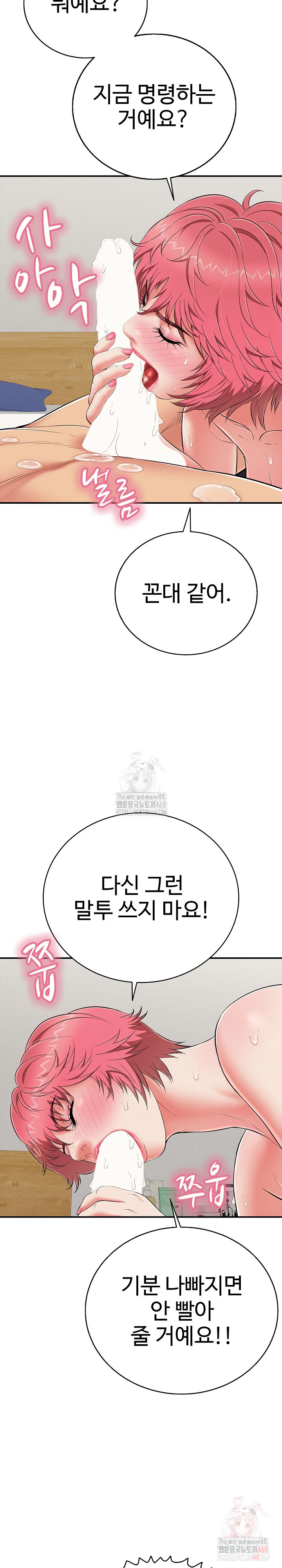 Just One More Time Raw - Chapter 26 Page 35