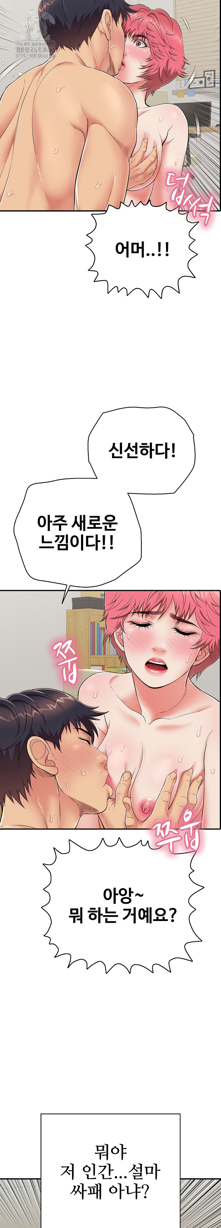 Just One More Time Raw - Chapter 27 Page 14