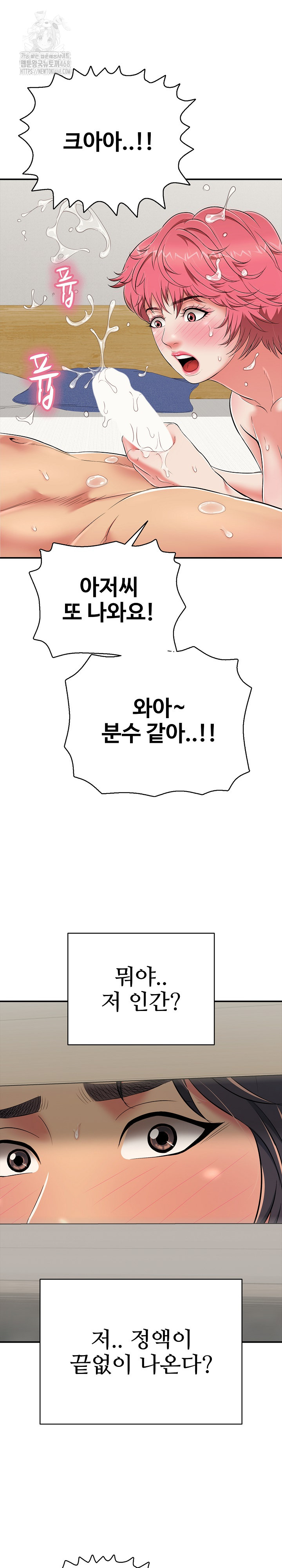 Just One More Time Raw - Chapter 27 Page 2