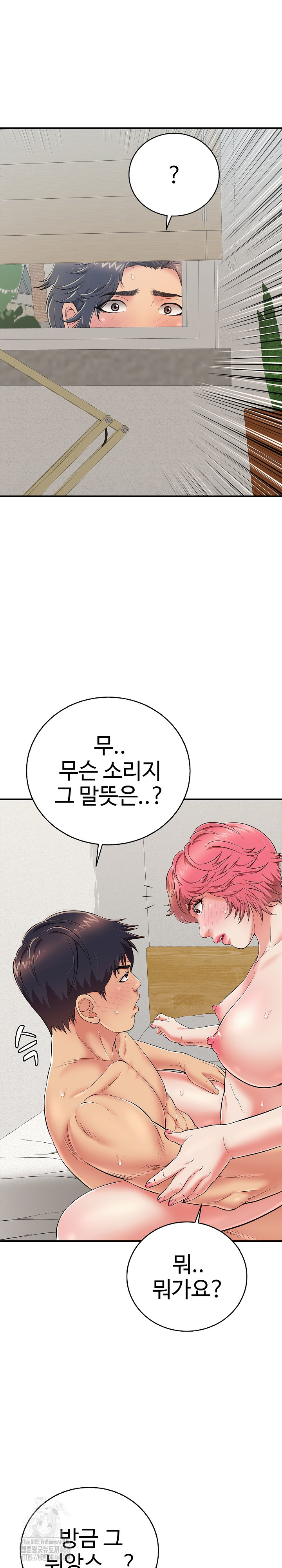 Just One More Time Raw - Chapter 27 Page 23