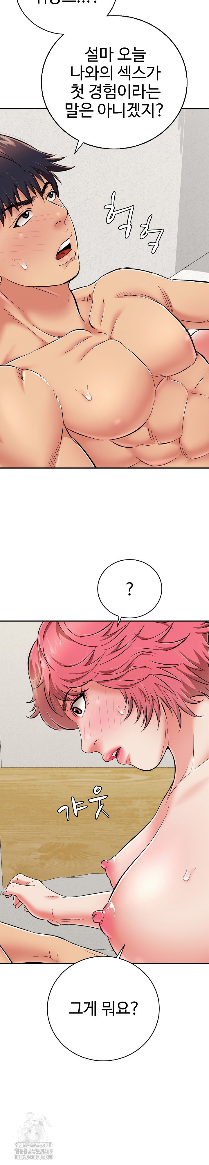 Just One More Time Raw - Chapter 27 Page 24