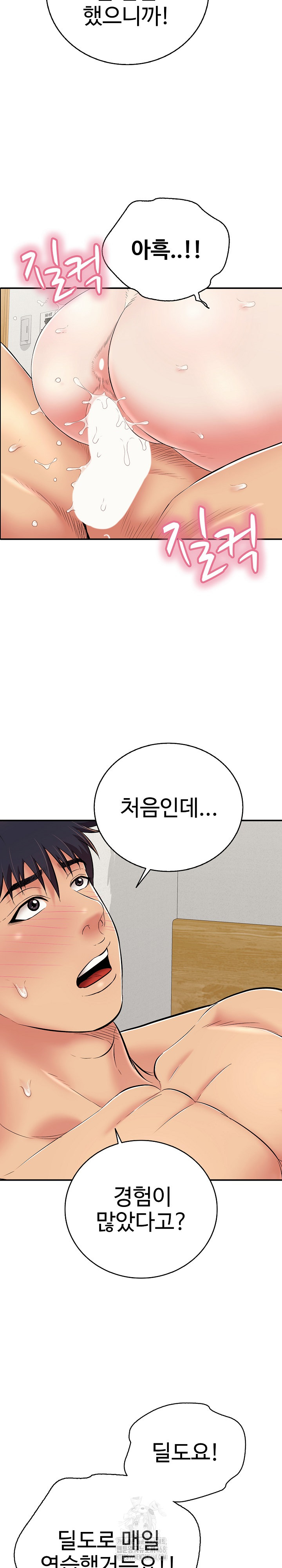 Just One More Time Raw - Chapter 27 Page 32