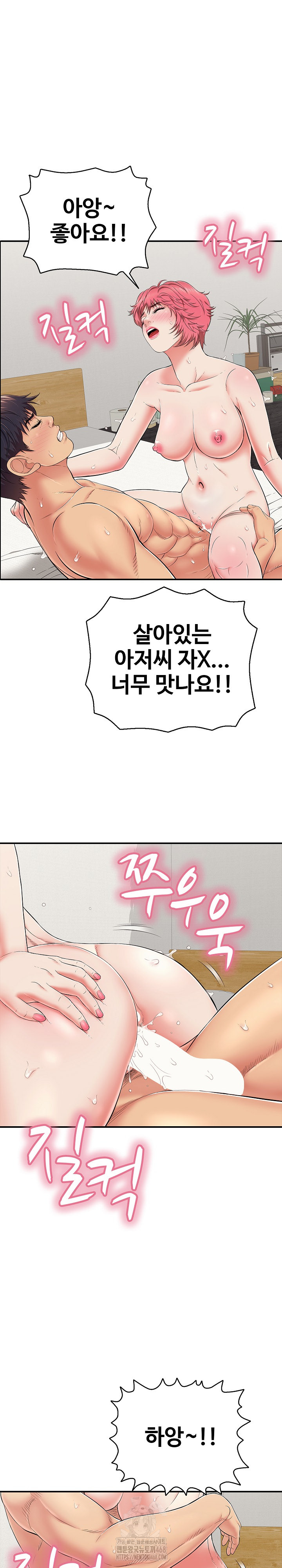 Just One More Time Raw - Chapter 27 Page 34