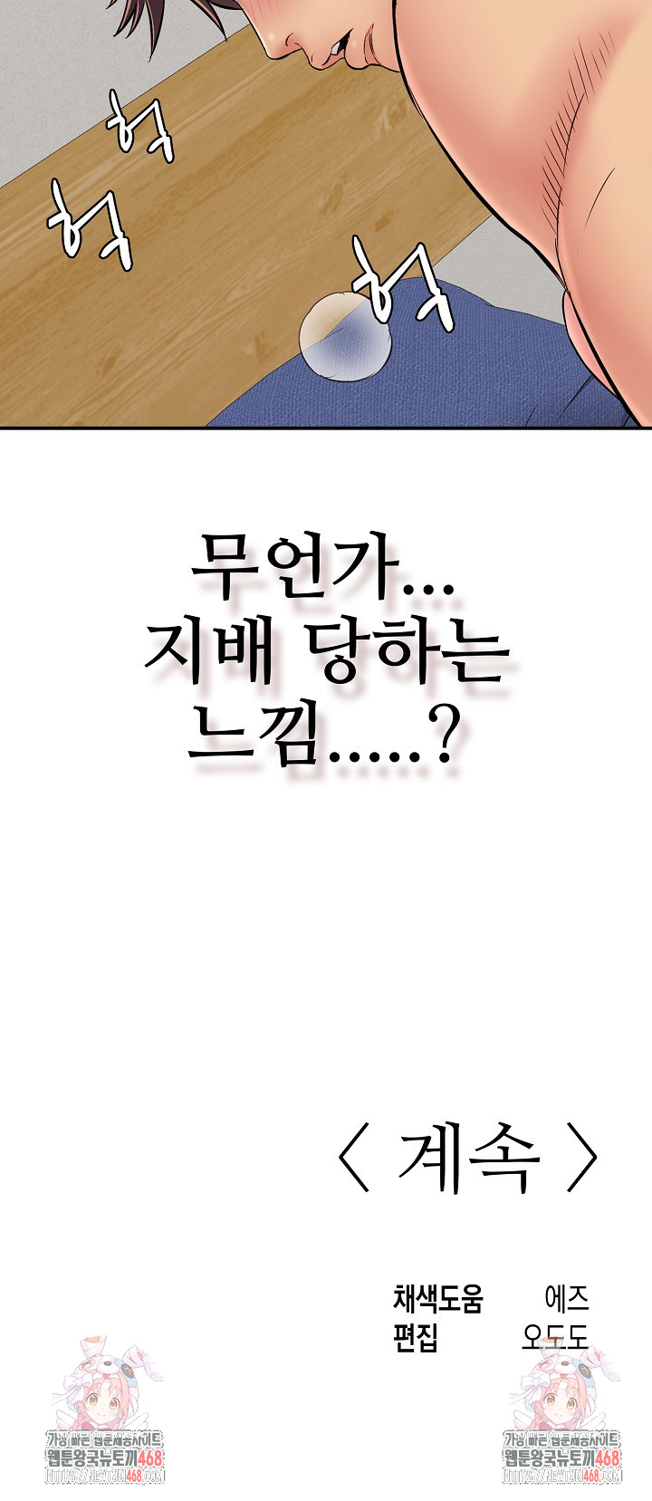 Just One More Time Raw - Chapter 27 Page 39