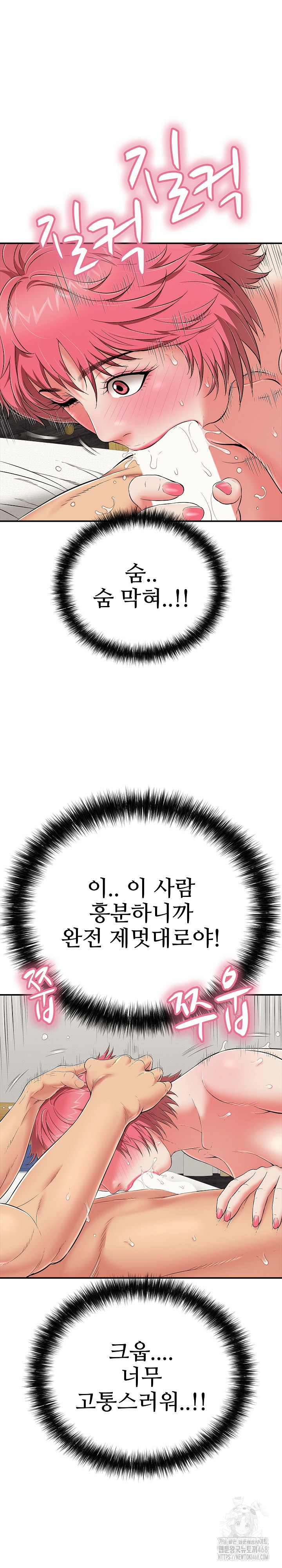 Just One More Time Raw - Chapter 27 Page 7