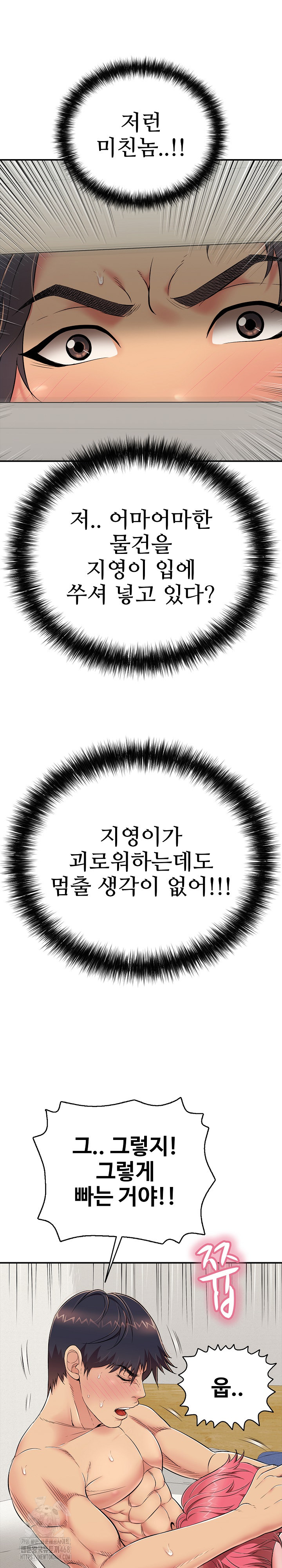 Just One More Time Raw - Chapter 27 Page 8