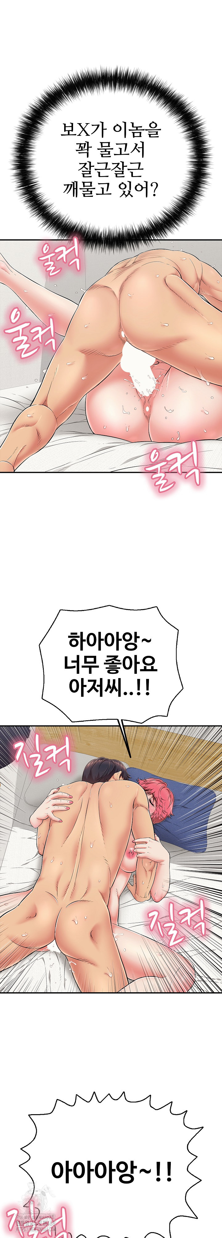 Just One More Time Raw - Chapter 28 Page 13