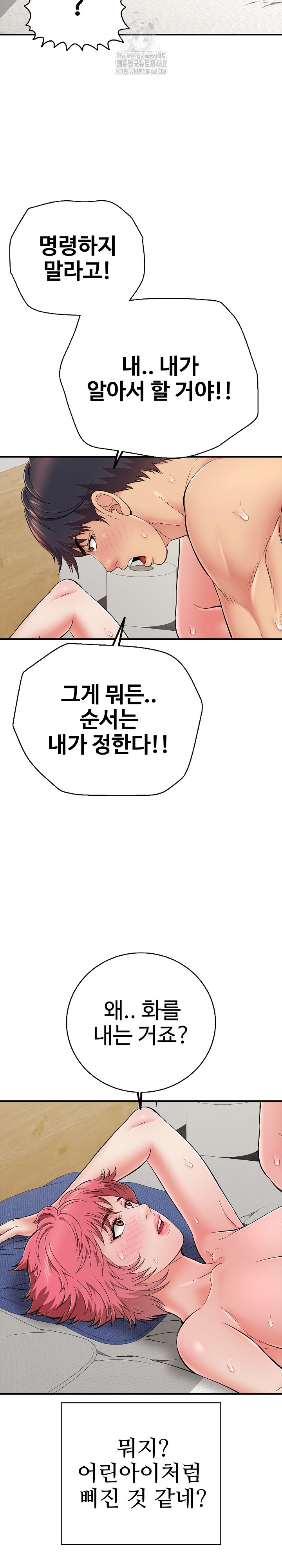 Just One More Time Raw - Chapter 28 Page 22