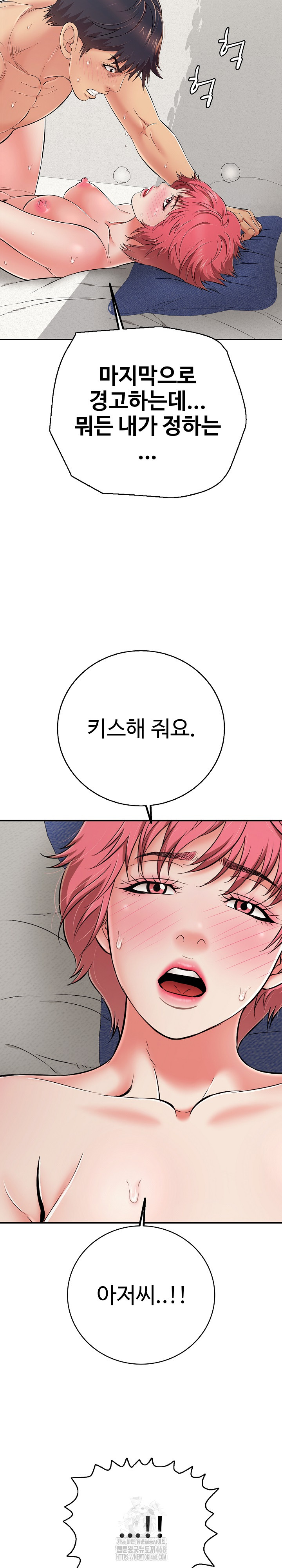 Just One More Time Raw - Chapter 28 Page 26