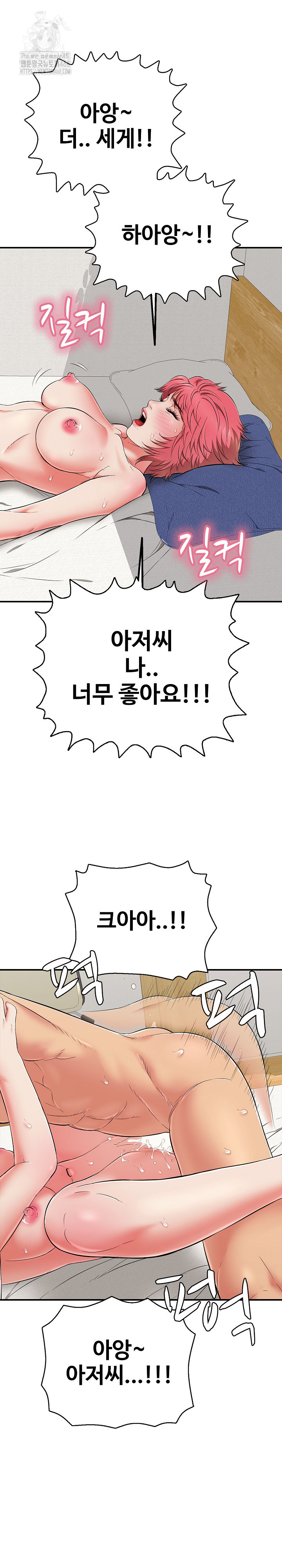 Just One More Time Raw - Chapter 28 Page 29