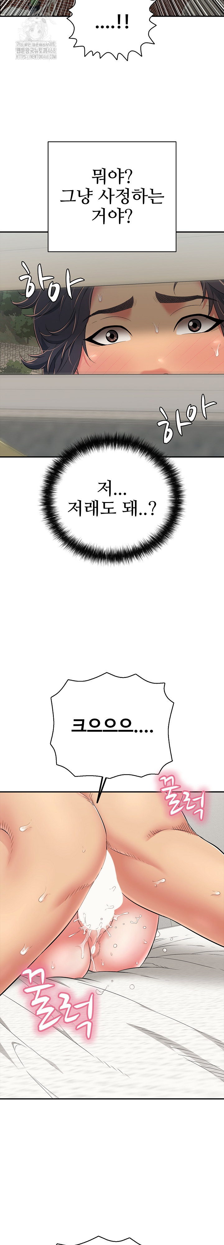 Just One More Time Raw - Chapter 28 Page 31