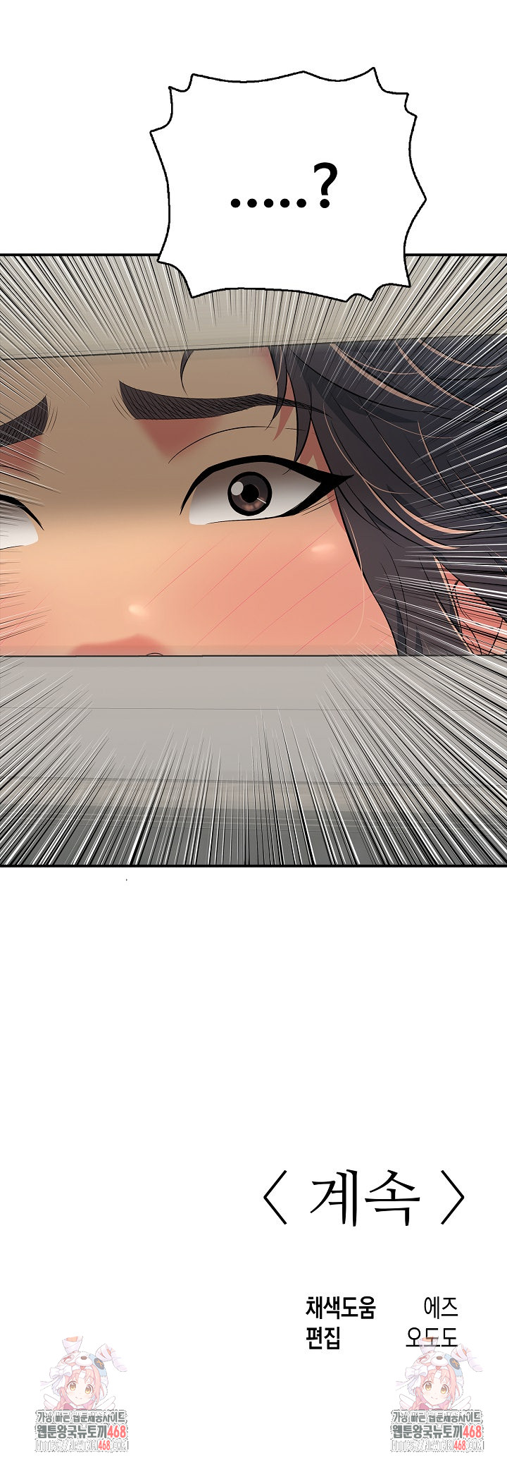 Just One More Time Raw - Chapter 28 Page 35