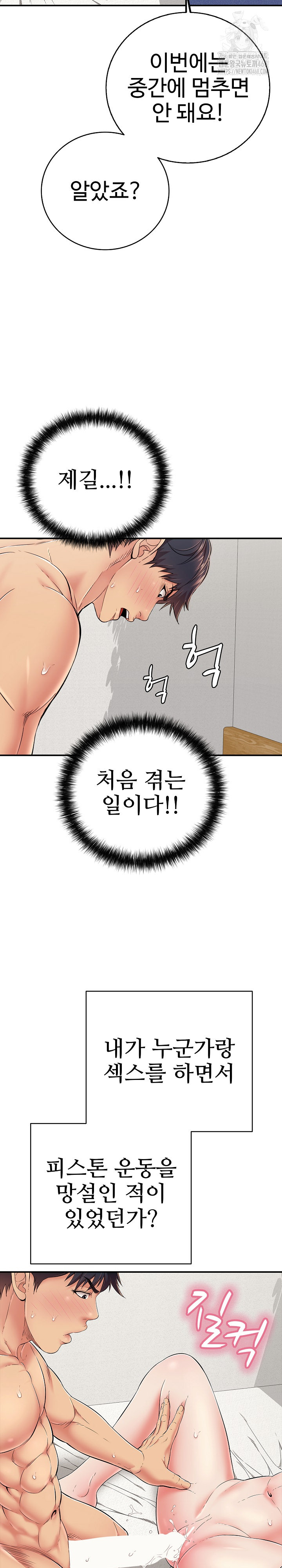 Just One More Time Raw - Chapter 28 Page 9