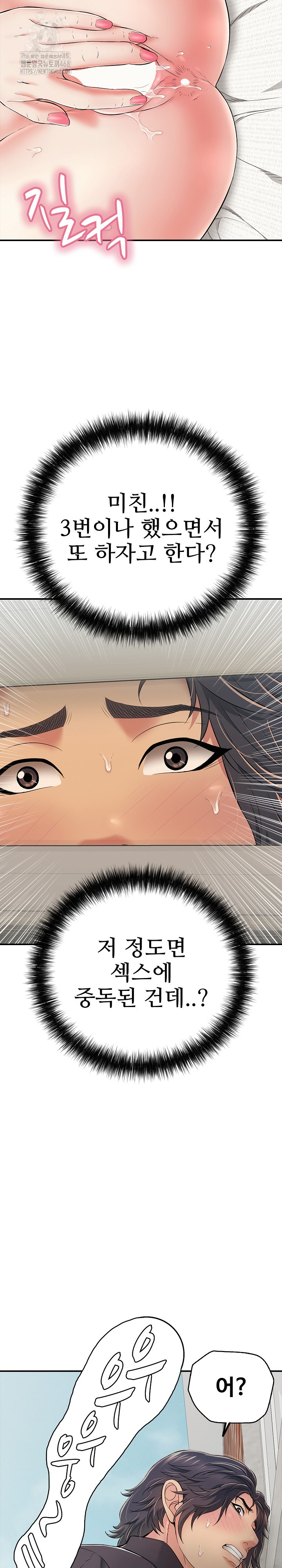 Just One More Time Raw - Chapter 29 Page 11