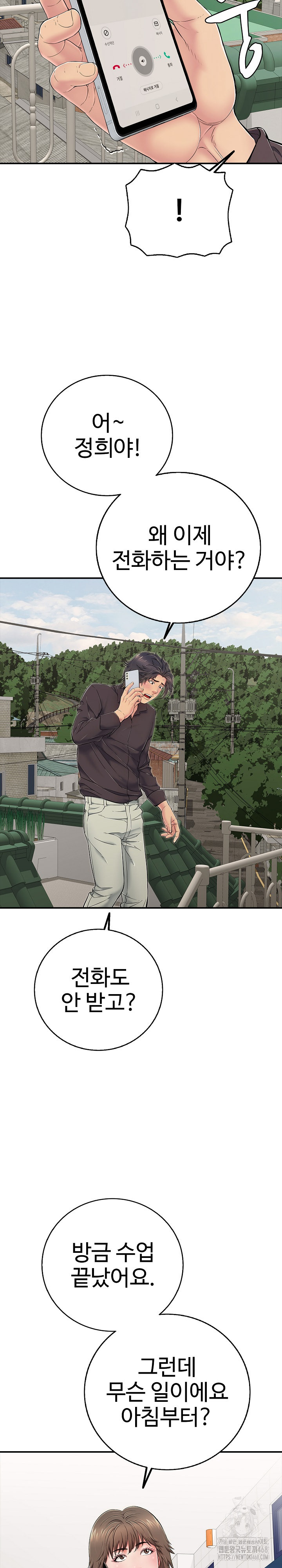 Just One More Time Raw - Chapter 29 Page 15