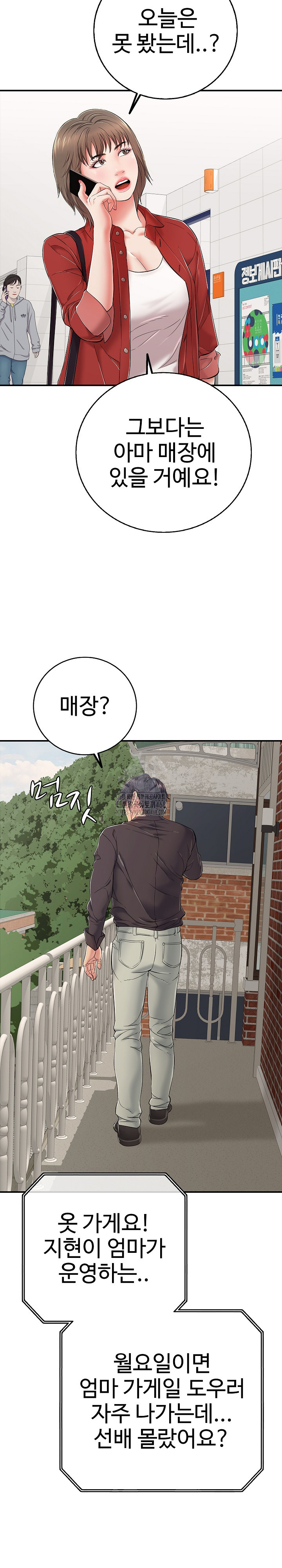 Just One More Time Raw - Chapter 29 Page 17