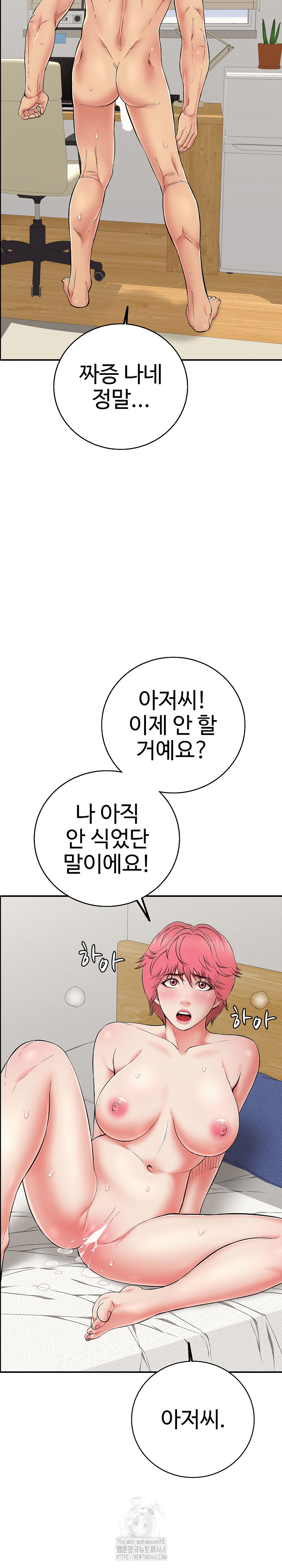 Just One More Time Raw - Chapter 29 Page 20