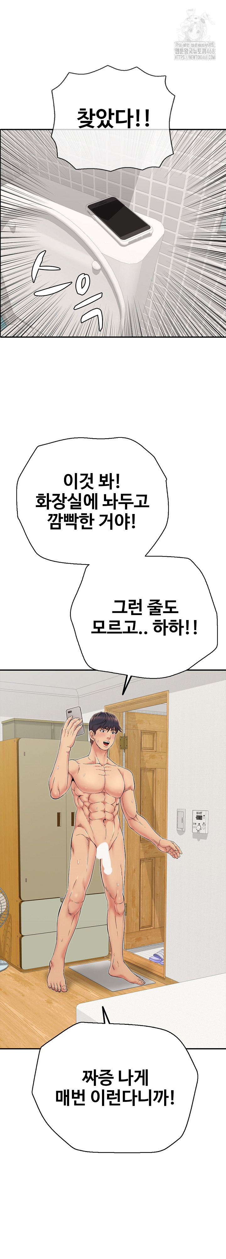 Just One More Time Raw - Chapter 29 Page 21