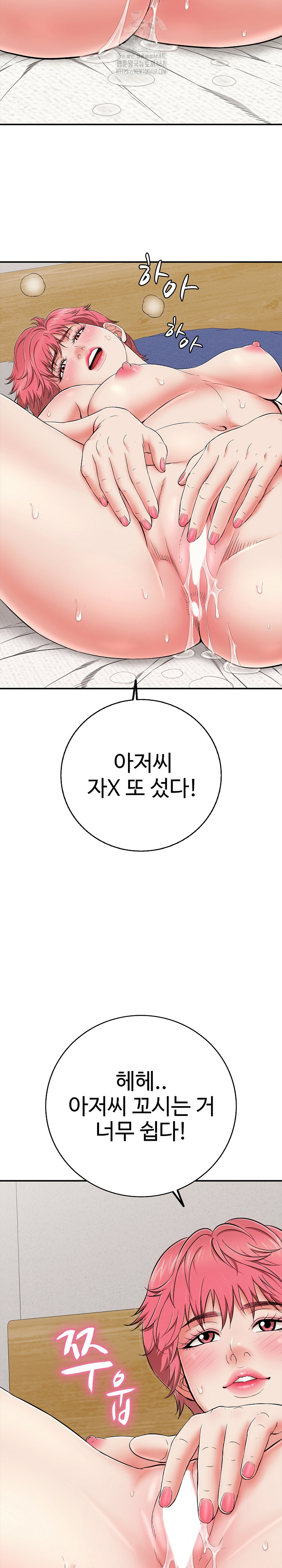 Just One More Time Raw - Chapter 29 Page 26