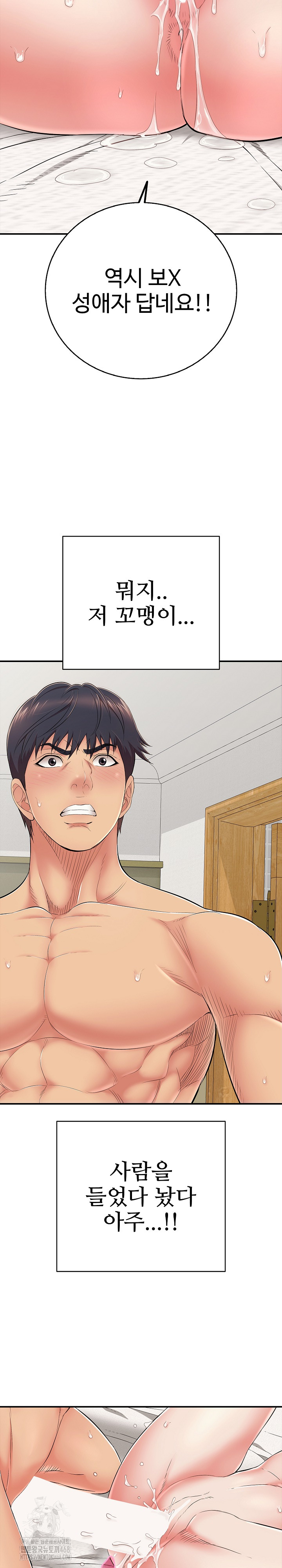 Just One More Time Raw - Chapter 29 Page 27