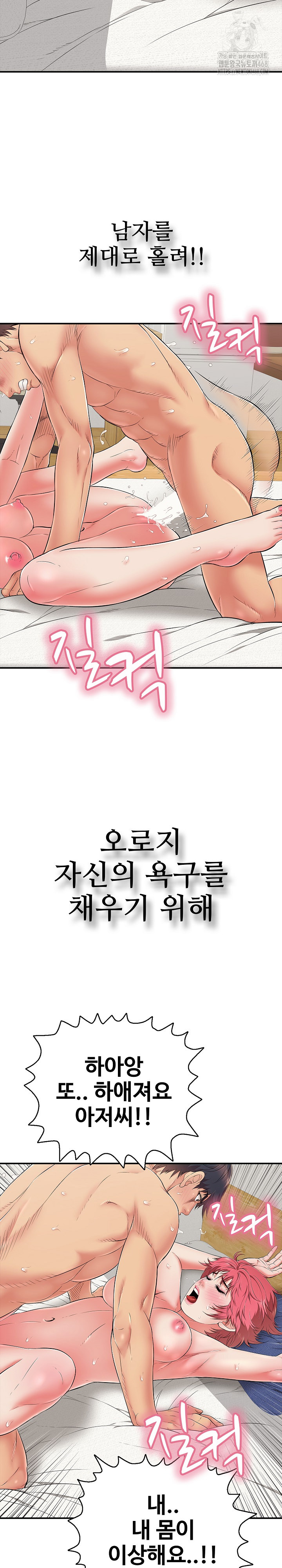 Just One More Time Raw - Chapter 29 Page 34