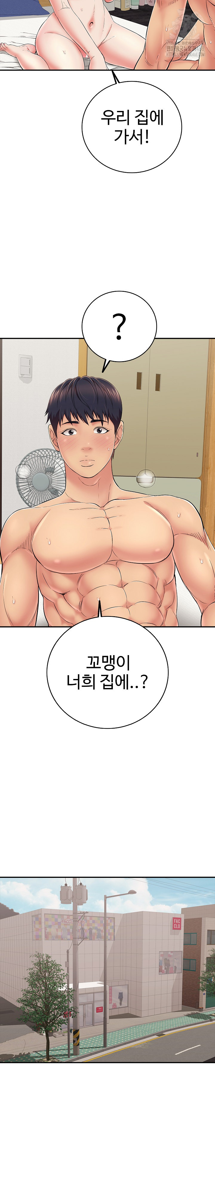 Just One More Time Raw - Chapter 30 Page 17