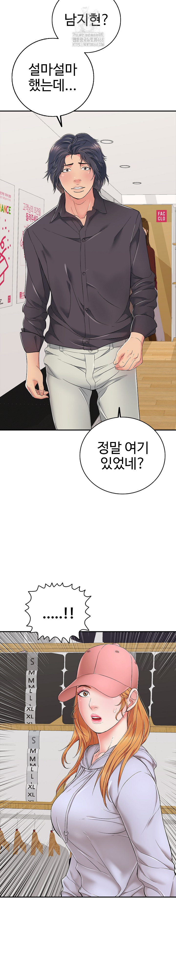 Just One More Time Raw - Chapter 30 Page 21