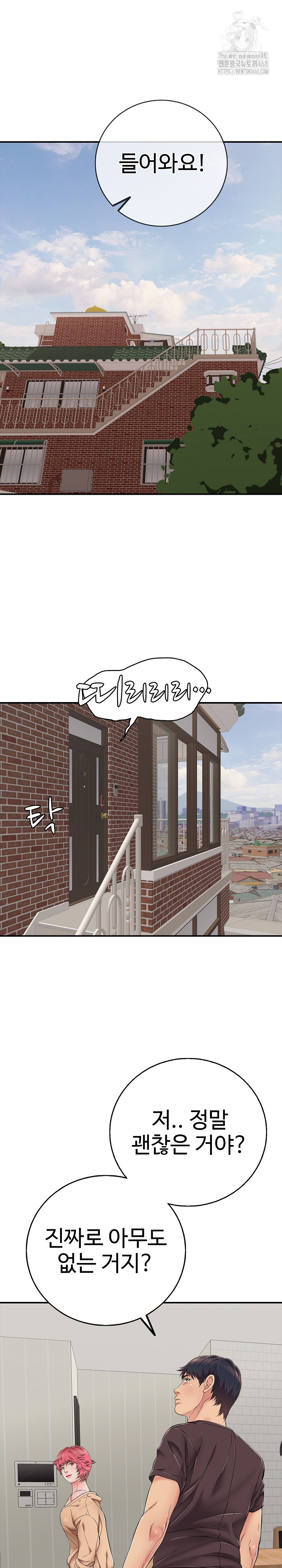 Just One More Time Raw - Chapter 30 Page 22