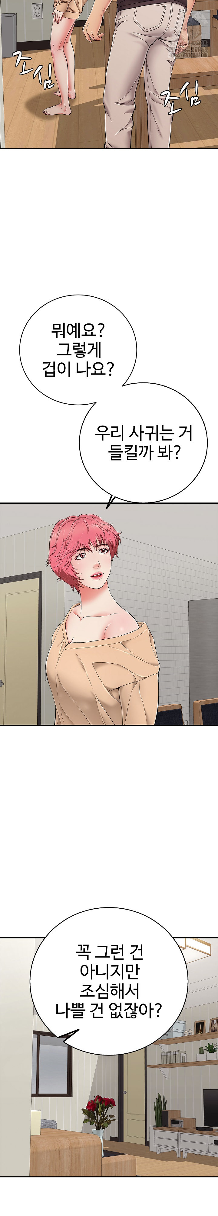 Just One More Time Raw - Chapter 30 Page 23