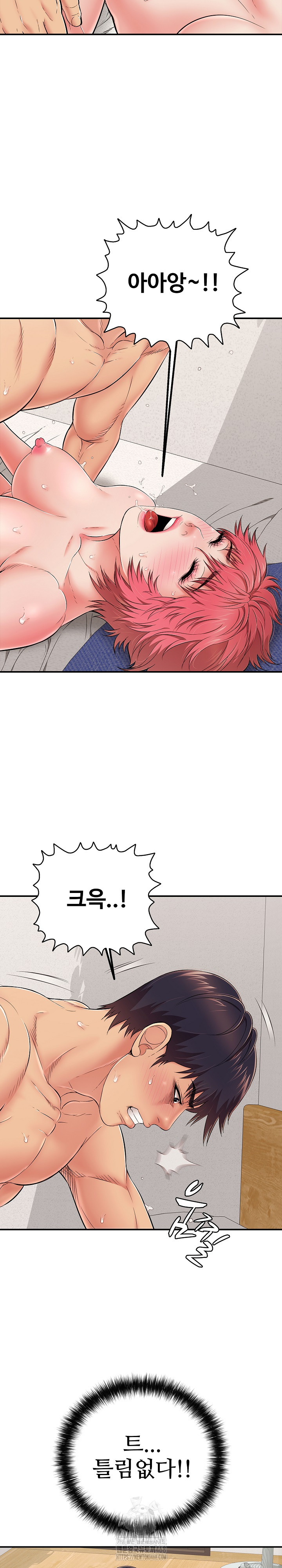 Just One More Time Raw - Chapter 30 Page 3