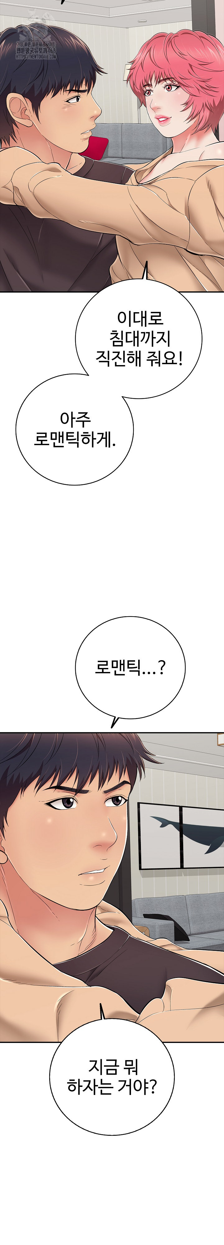 Just One More Time Raw - Chapter 30 Page 30