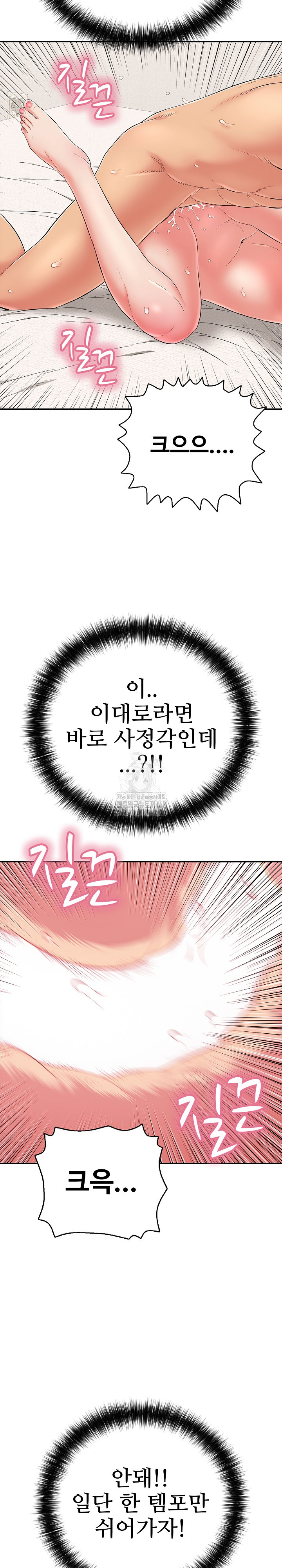 Just One More Time Raw - Chapter 30 Page 5