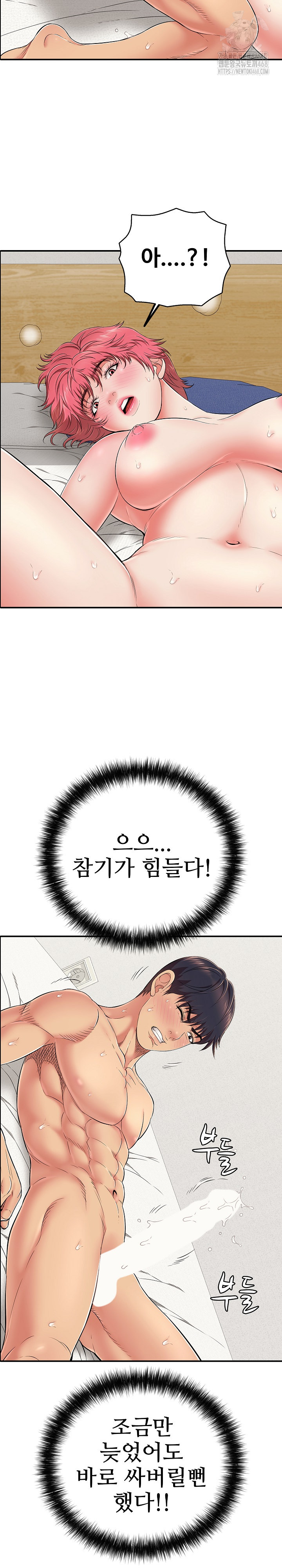 Just One More Time Raw - Chapter 30 Page 7