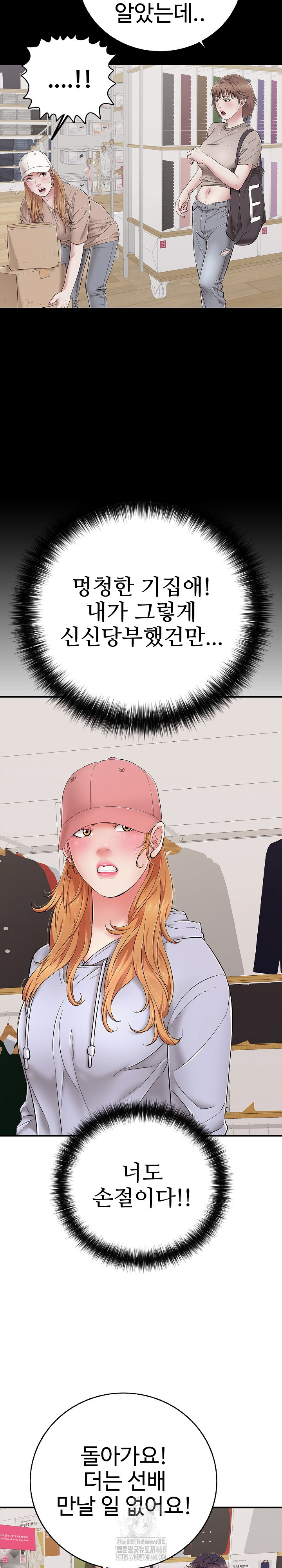 Just One More Time Raw - Chapter 31 Page 12