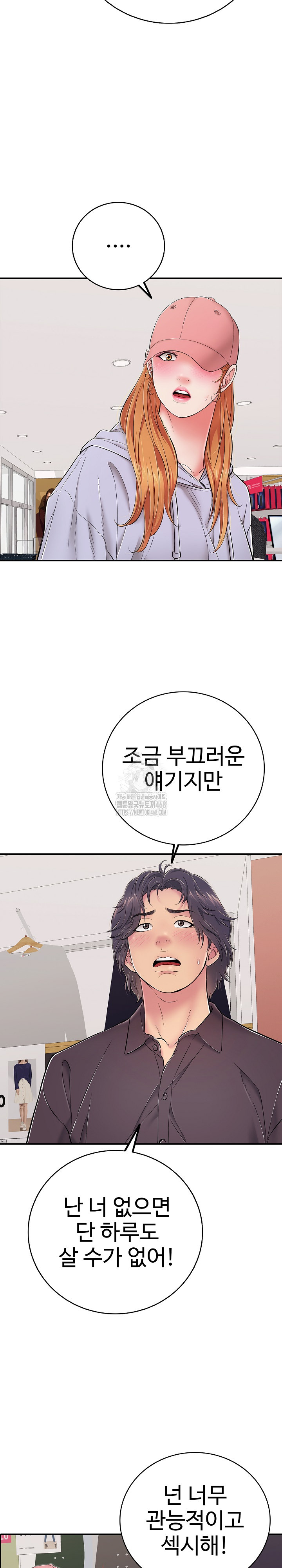 Just One More Time Raw - Chapter 31 Page 15